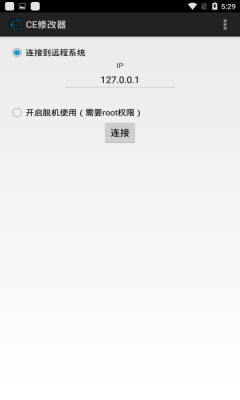 CE修改器手机版