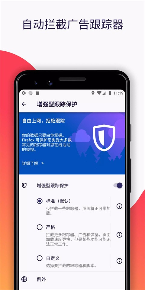 FireFox火狐浏览器截图1