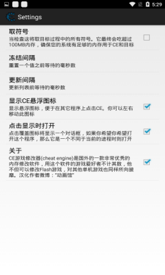 CE修改器手机版