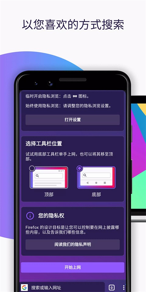 FireFox火狐浏览器截图2