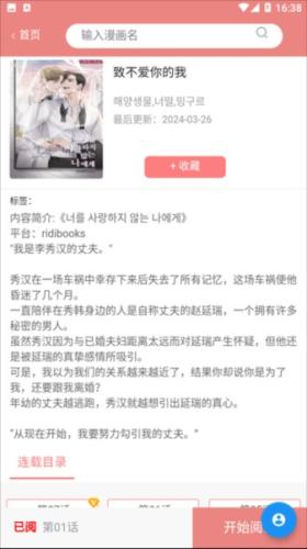 一耽女孩最新版