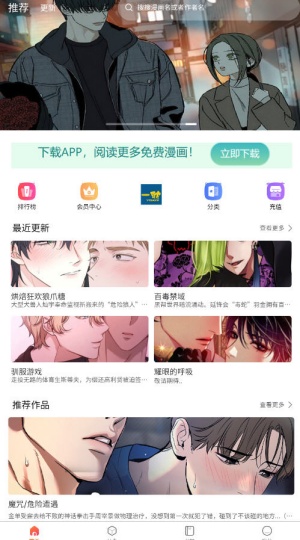 一耽女孩最新版