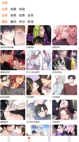 一耽女孩最新版