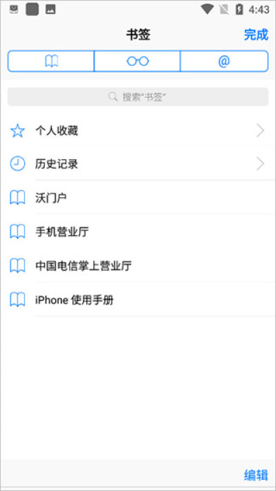 Safari浏览器安卓版