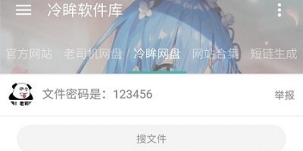 冷眸软件库lmrjk手机版下载合集