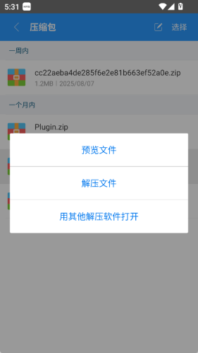 Zarchiver解压器