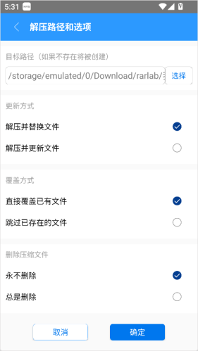 Zarchiver解压器
