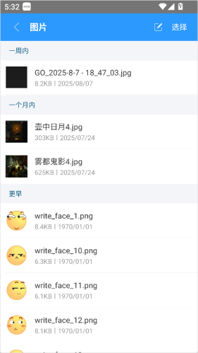 Zarchiver解压器