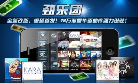 劲乐团截图0