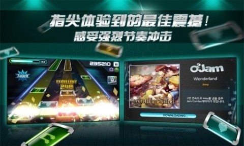 劲乐团截图2