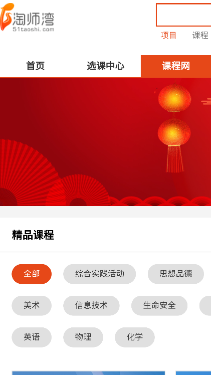 淘师湾作业网截图3