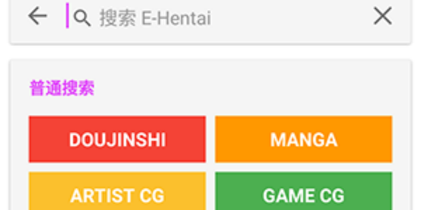 E站绿色版1.9.8.0最新版本大全