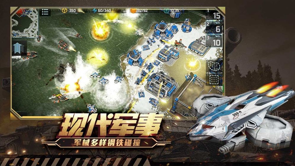 全球行动中文版截图2