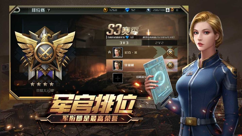 全球行动中文版截图3
