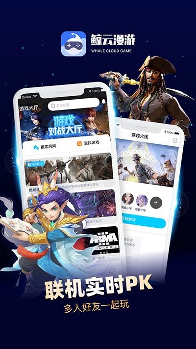 鲸云漫游最新版截图3