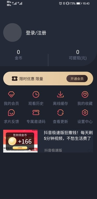 泰剧迷粉色安卓版截图2