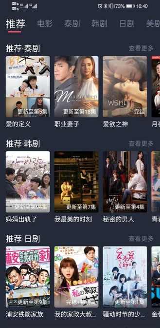 泰剧迷粉色安卓版截图3