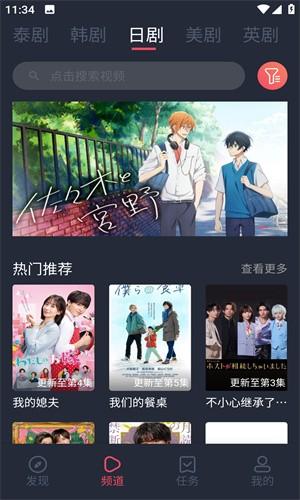 泰剧迷粉色安卓版