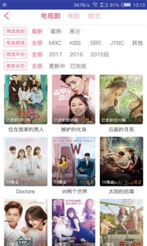 韩剧精灵截图1