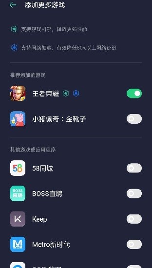 OPPO游戏空间旧版本