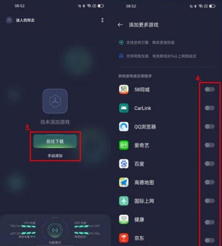 OPPO游戏空间旧版本