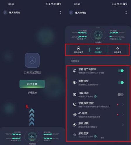OPPO游戏空间旧版本