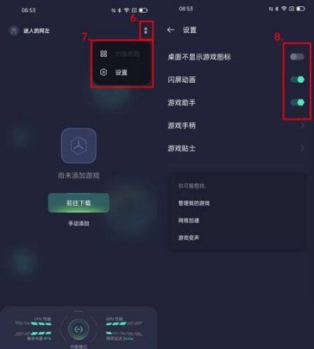 OPPO游戏空间旧版本