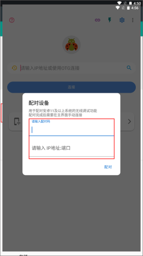 甲壳虫adb助手解锁版