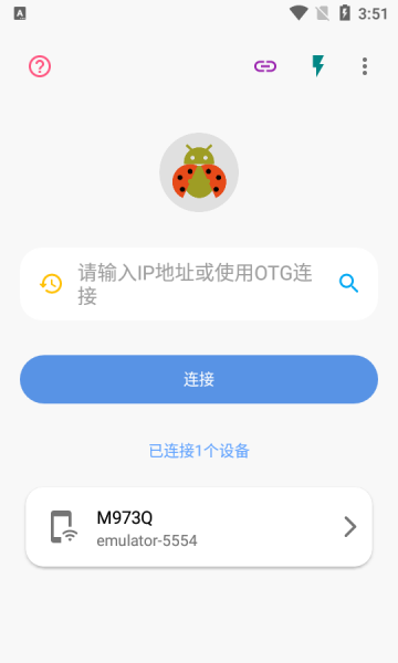 甲壳虫adb助手解锁版