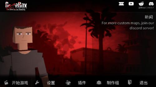 G沙盒仇恨7723汉化版
