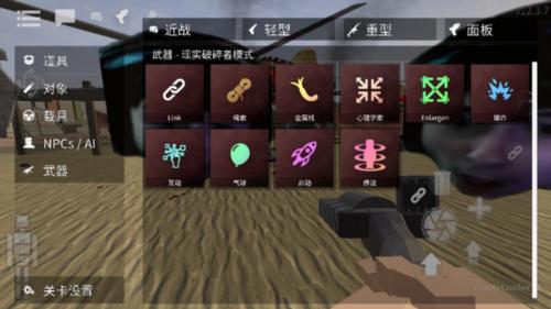 G沙盒仇恨7723汉化版
