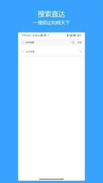 火星浏览器截图1