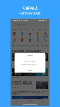 火星浏览器截图2