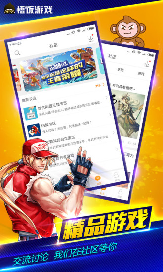 悟饭游戏厅旧版