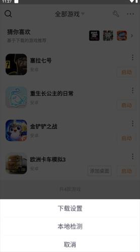 悟饭游戏厅旧版