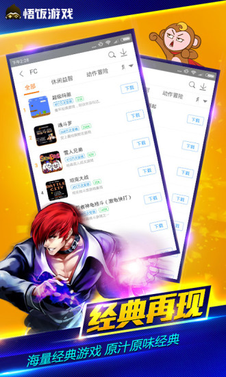悟饭游戏厅旧版