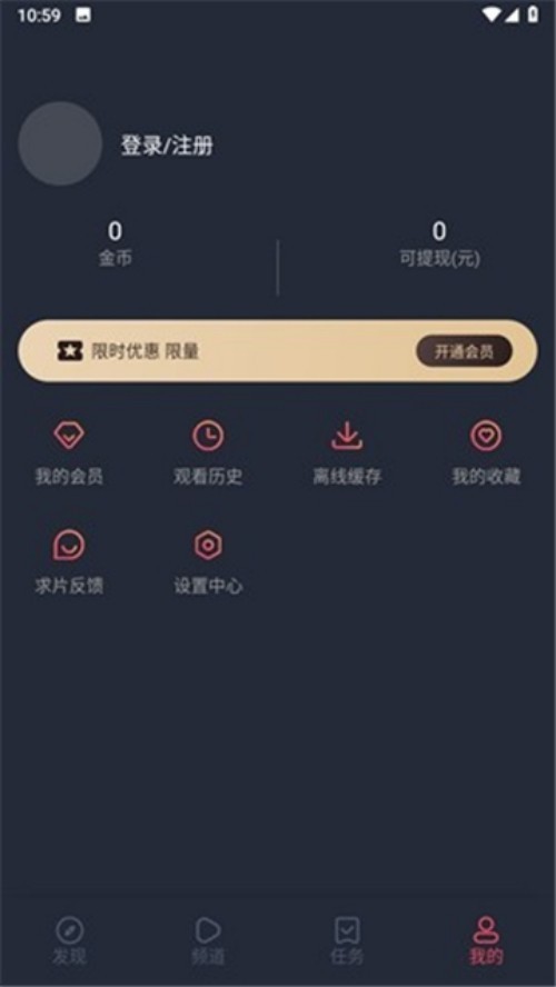 囧次元1.5.8.0无广告版截图1