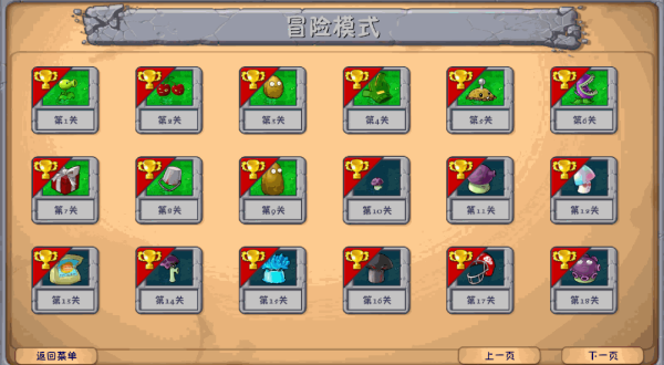 植物大战僵尸融合版手机版