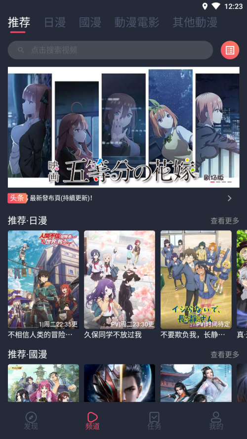 囧次元1.5.8.0无广告版截图2