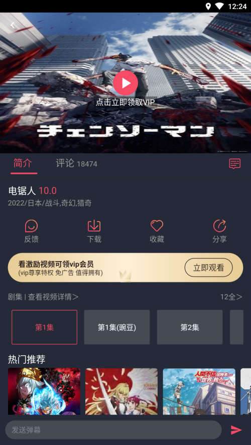 囧次元1.5.8.0无广告版截图3