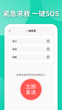 知位软件截图1