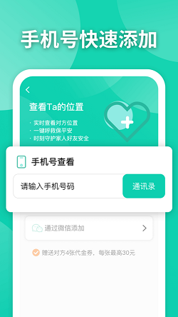 知位软件截图2