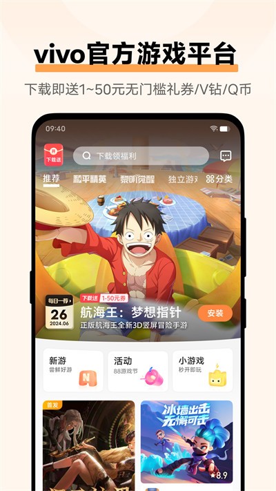 VIVO游戏中心截图3