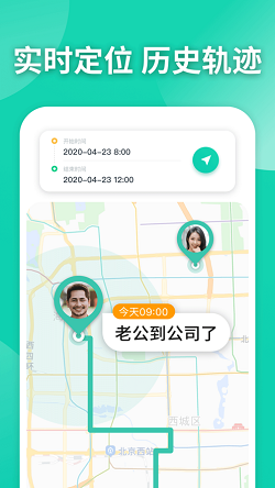 知位软件截图3