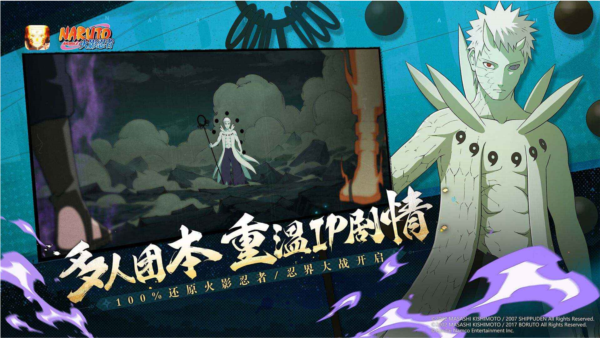 火影忍者BT版