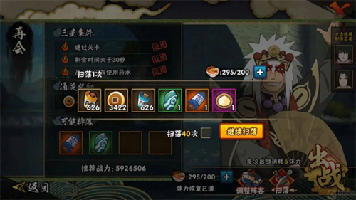 火影忍者BT版