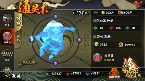 火影忍者BT版
