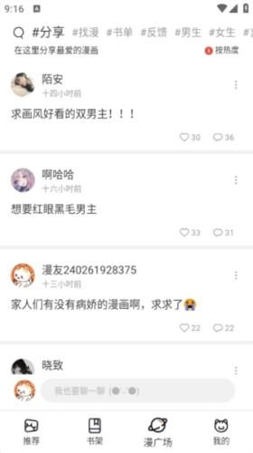 喵趣漫画复活版