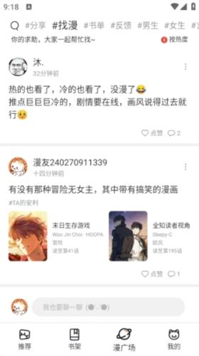 喵趣漫画复活版