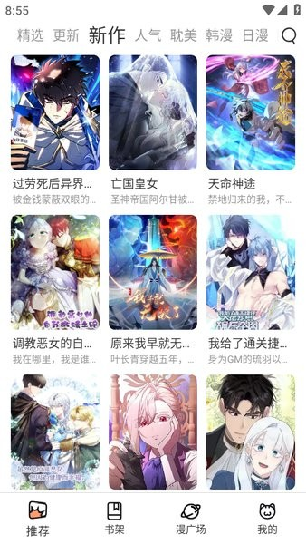 喵趣漫画复活版
